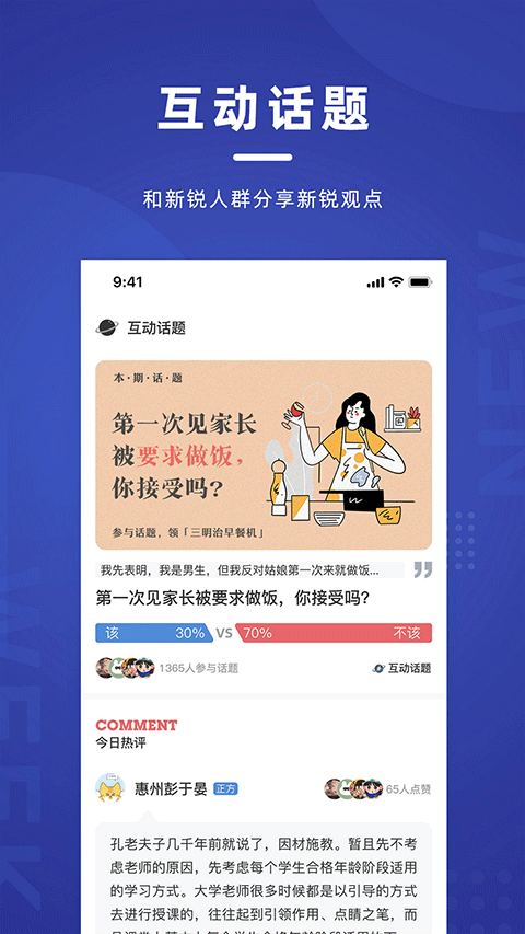 新周刊图2