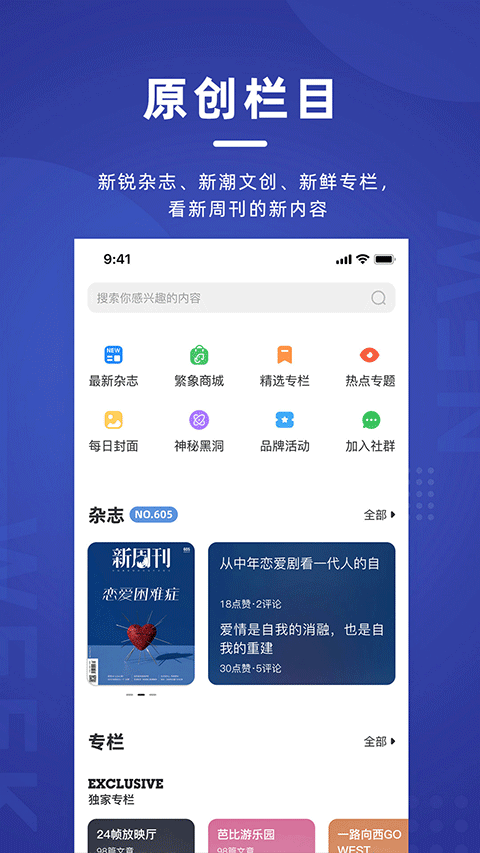新周刊图1
