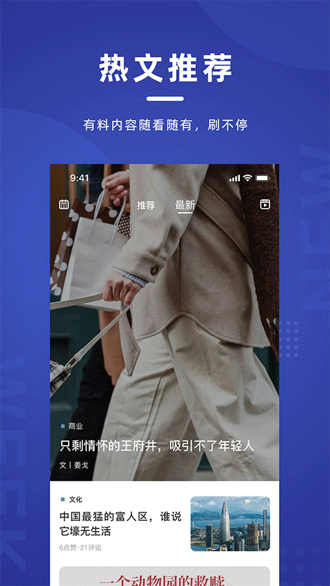 新周刊图3
