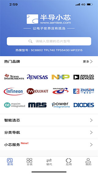 半导小芯网页版图1
