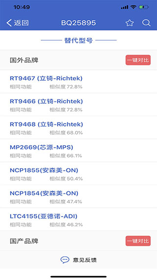 半导小芯网页版图2