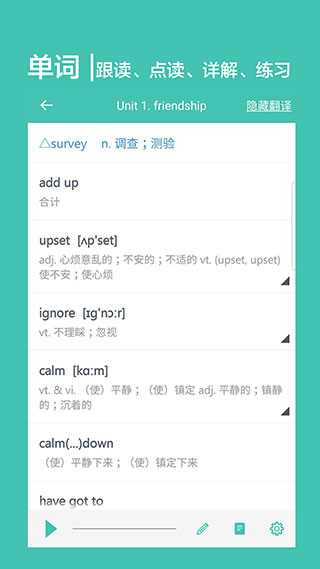 高中单词课堂图5