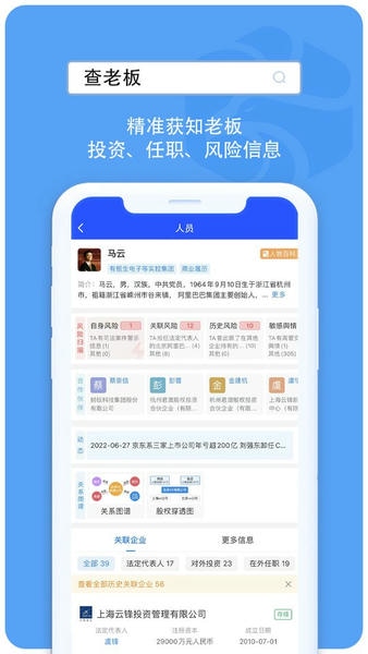 企业诚信通手机版图1