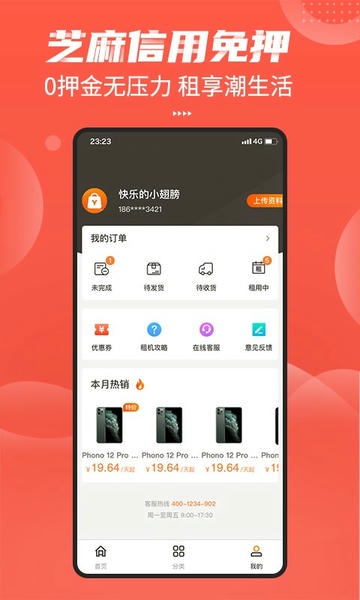 高州阳光论坛网手机正版图3