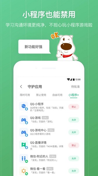 格雷盒子家长端免费版(3)