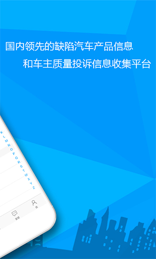 汽车故障大全最新免费版图4