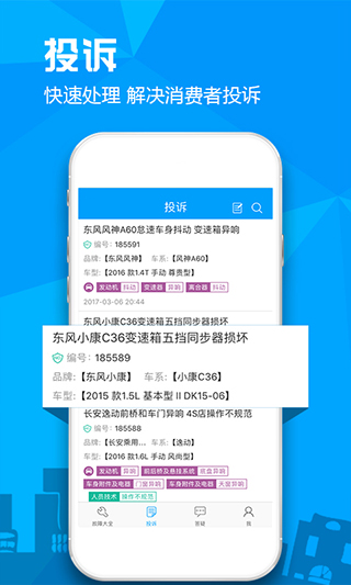 汽车故障大全最新免费版图1