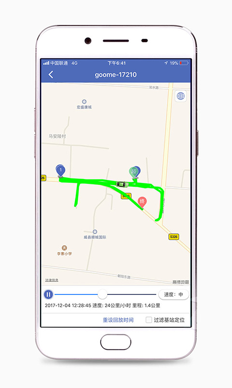汽车在线gps定位登录软件最新版图2