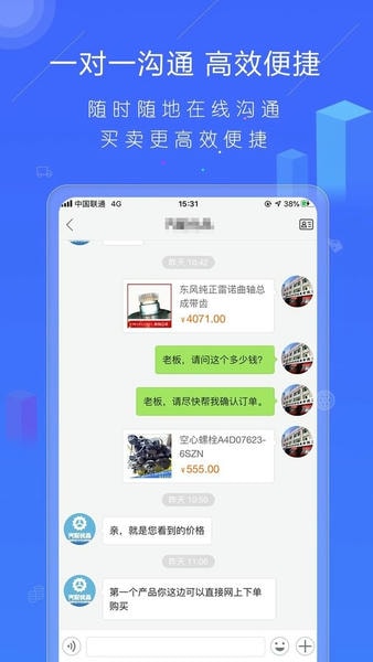 汽配人网(3)