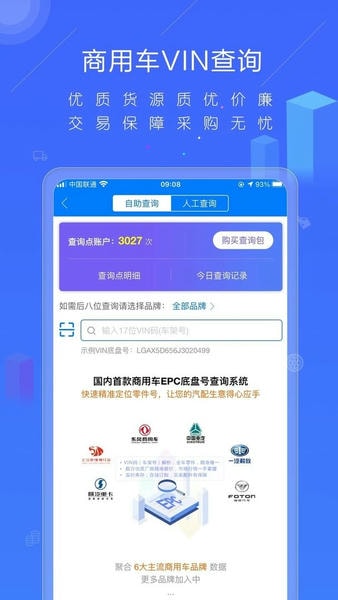 汽配人网(1)
