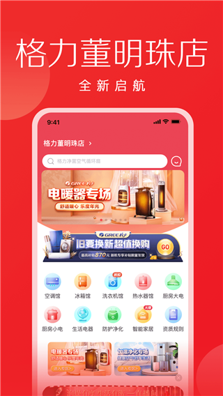 格力董明珠店手机版(2)