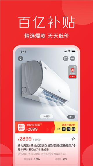 格力董明珠店手机版(3)