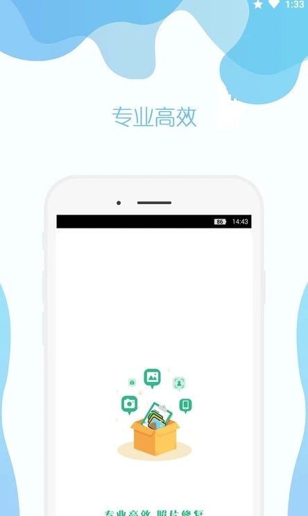 幸运照片修复助手(1)