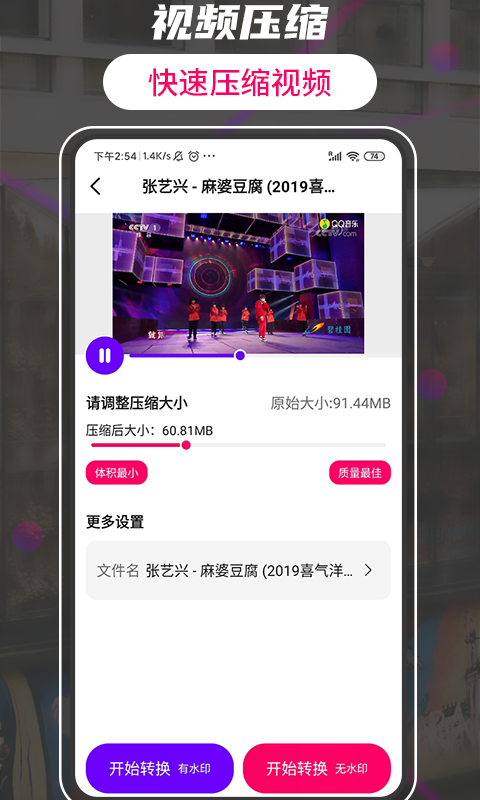 格式转换工厂大师免费版图2