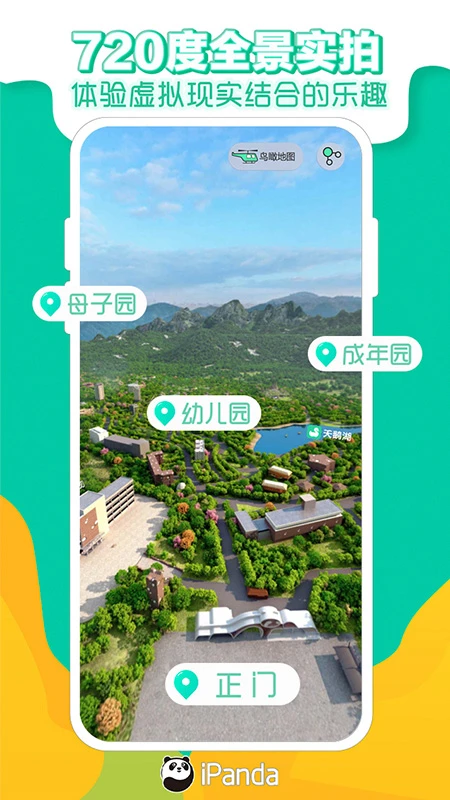熊猫频道图1