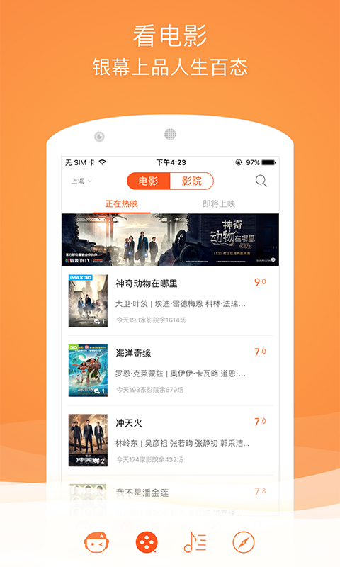 格瓦拉电影(改名格瓦拉生活)(2)