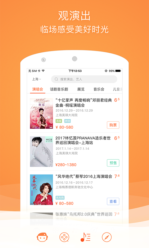 格瓦拉电影(改名格瓦拉生活)(1)