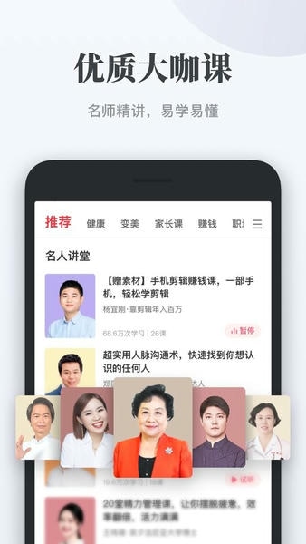 千聊最新版(1)