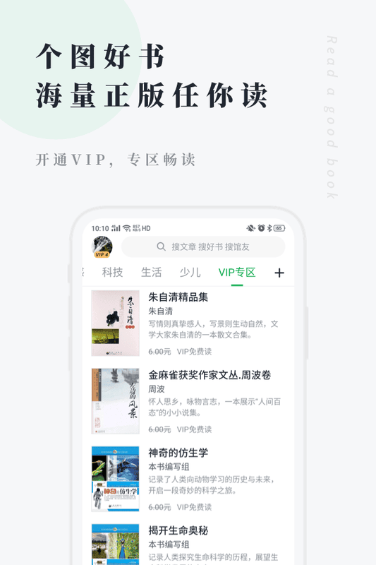 个人图书馆最新版图3