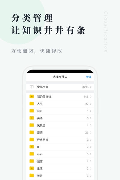 个人图书馆最新版图1