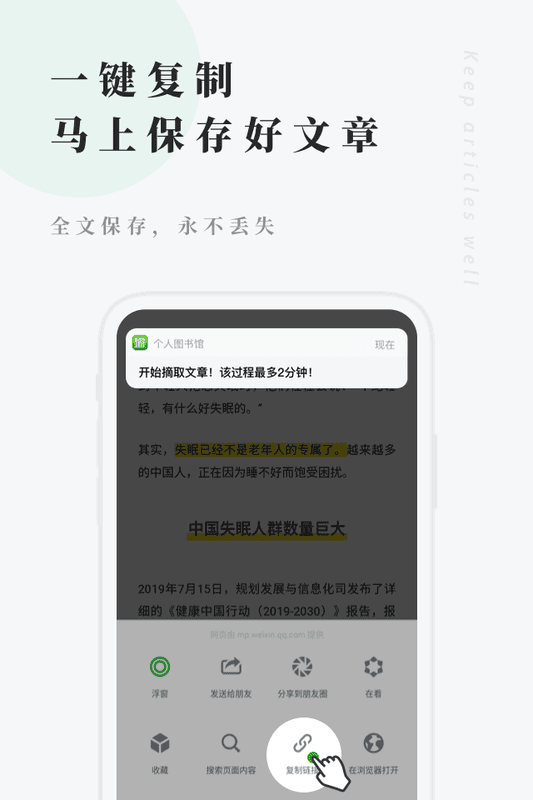 个人图书馆最新版图2
