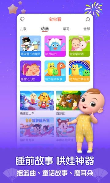 亲宝儿歌(3)