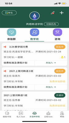 青岛两栖蛙蛙安卓版图5