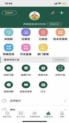 青岛两栖蛙蛙安卓版图1