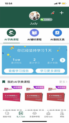 青岛两栖蛙蛙安卓版图3