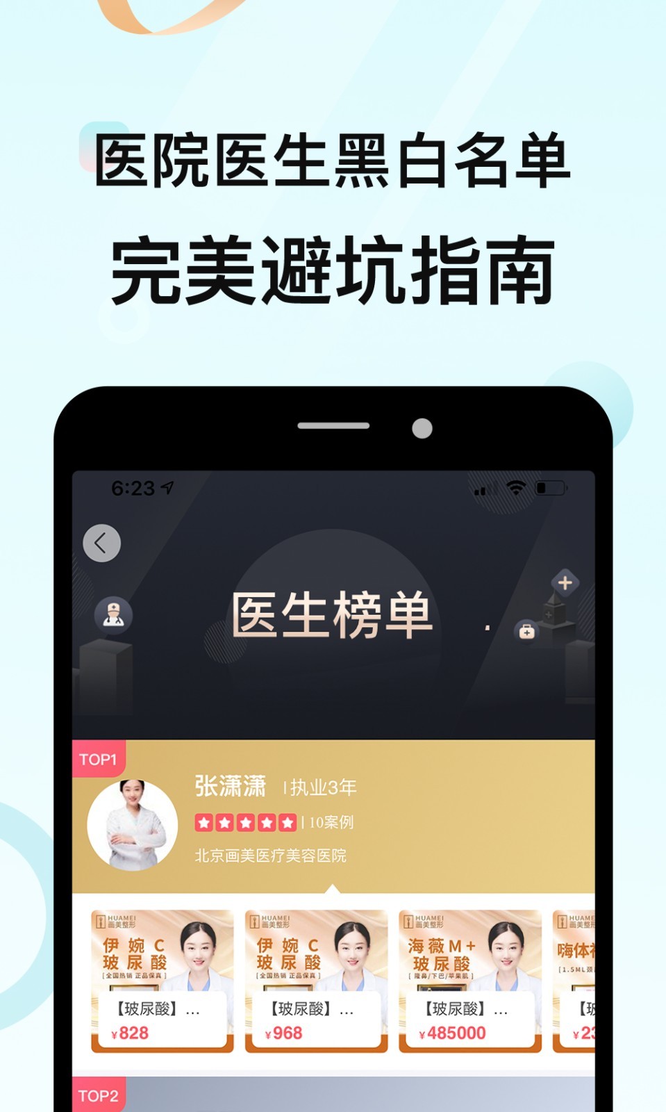更美最新版图4