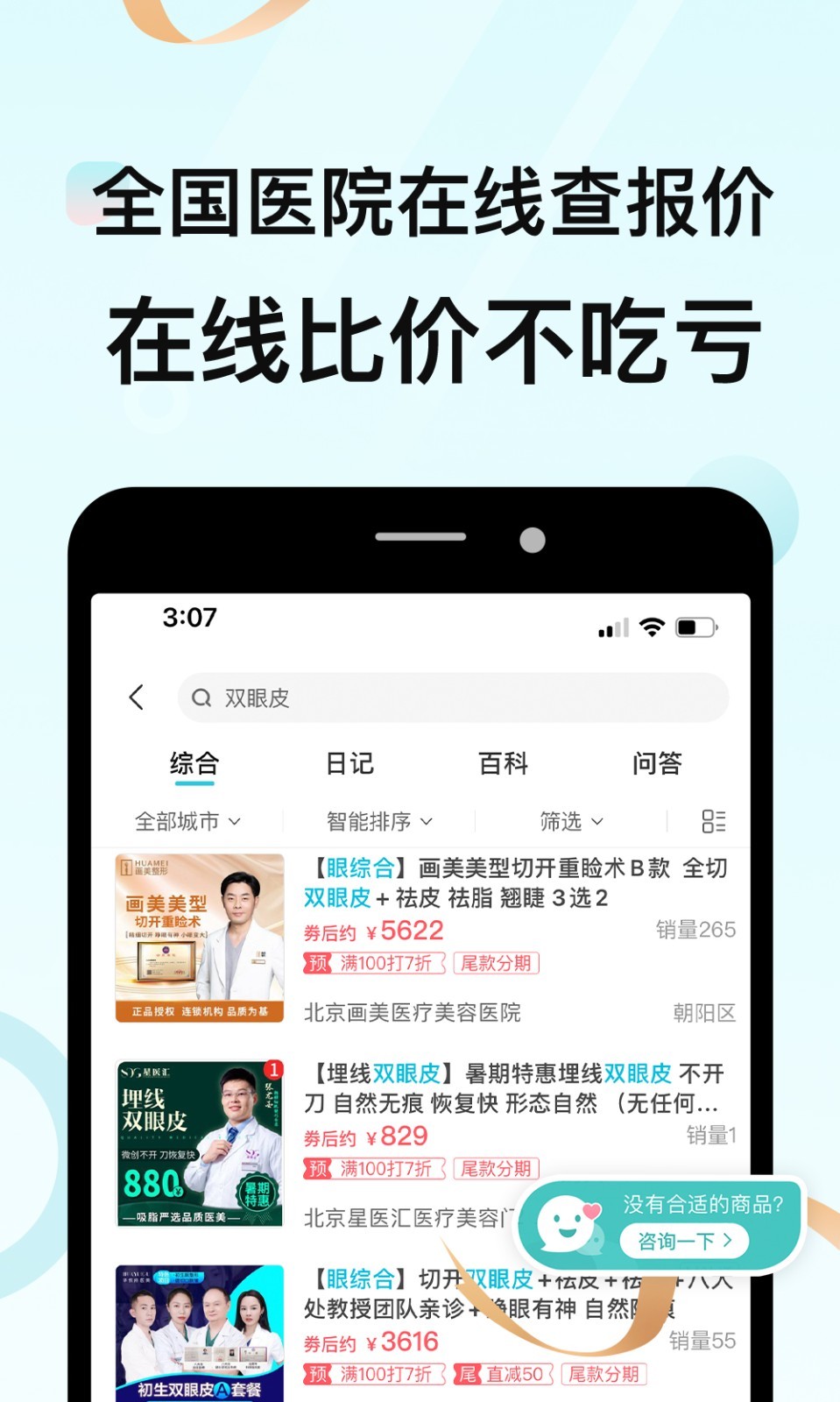 更美最新版图3