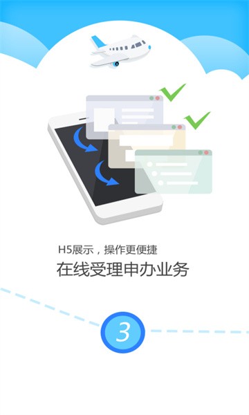 公证云平台无广告版图1