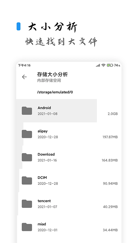清浊清理软件官方正版图1