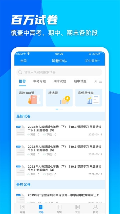 箐优网(更名菁优网)(2)
