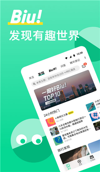 穷游网