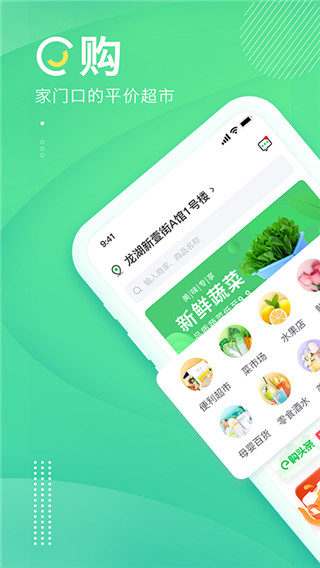 购e购平台最新版(3)