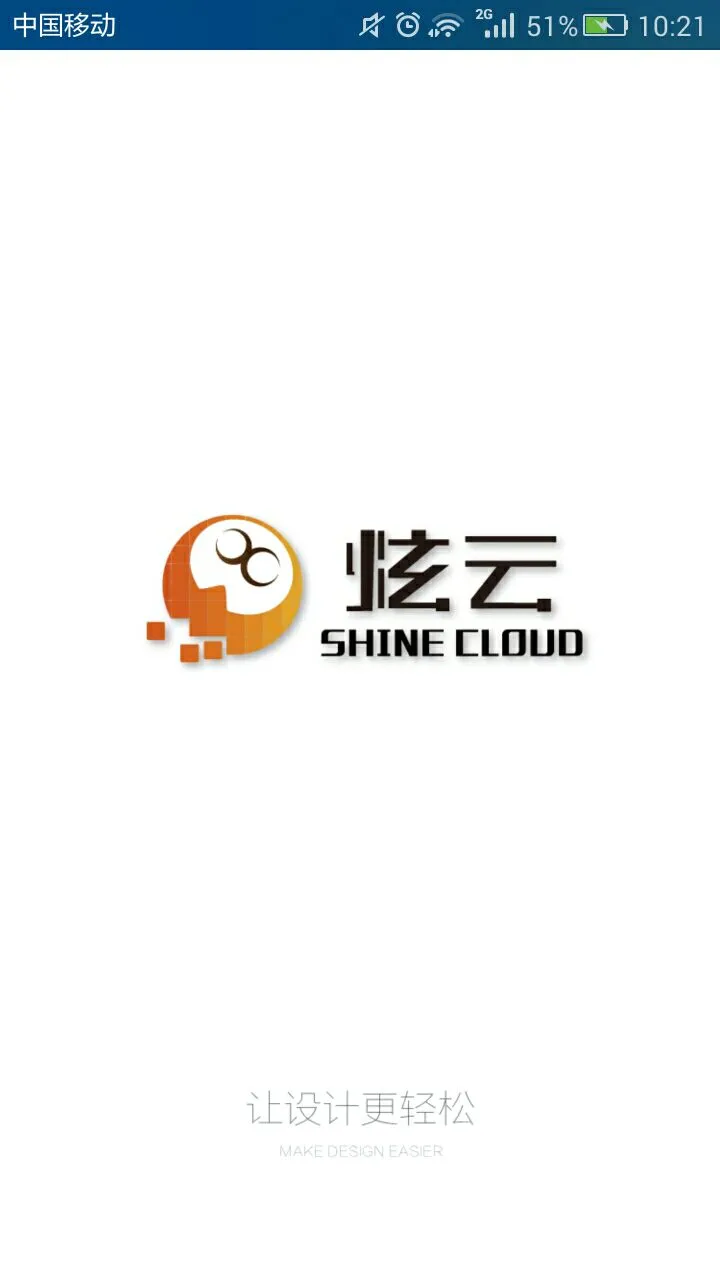 炫云图2