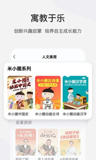 学而思网校免费直播课(4)