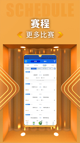 k球软件