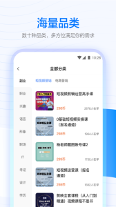 学浪课堂(4)