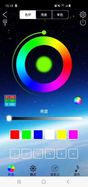 ledlamp软件图1