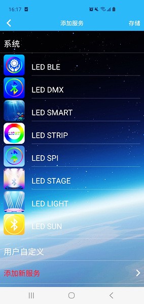 ledlamp软件图5