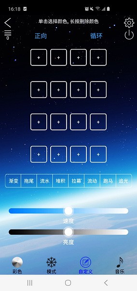 ledlamp软件图3
