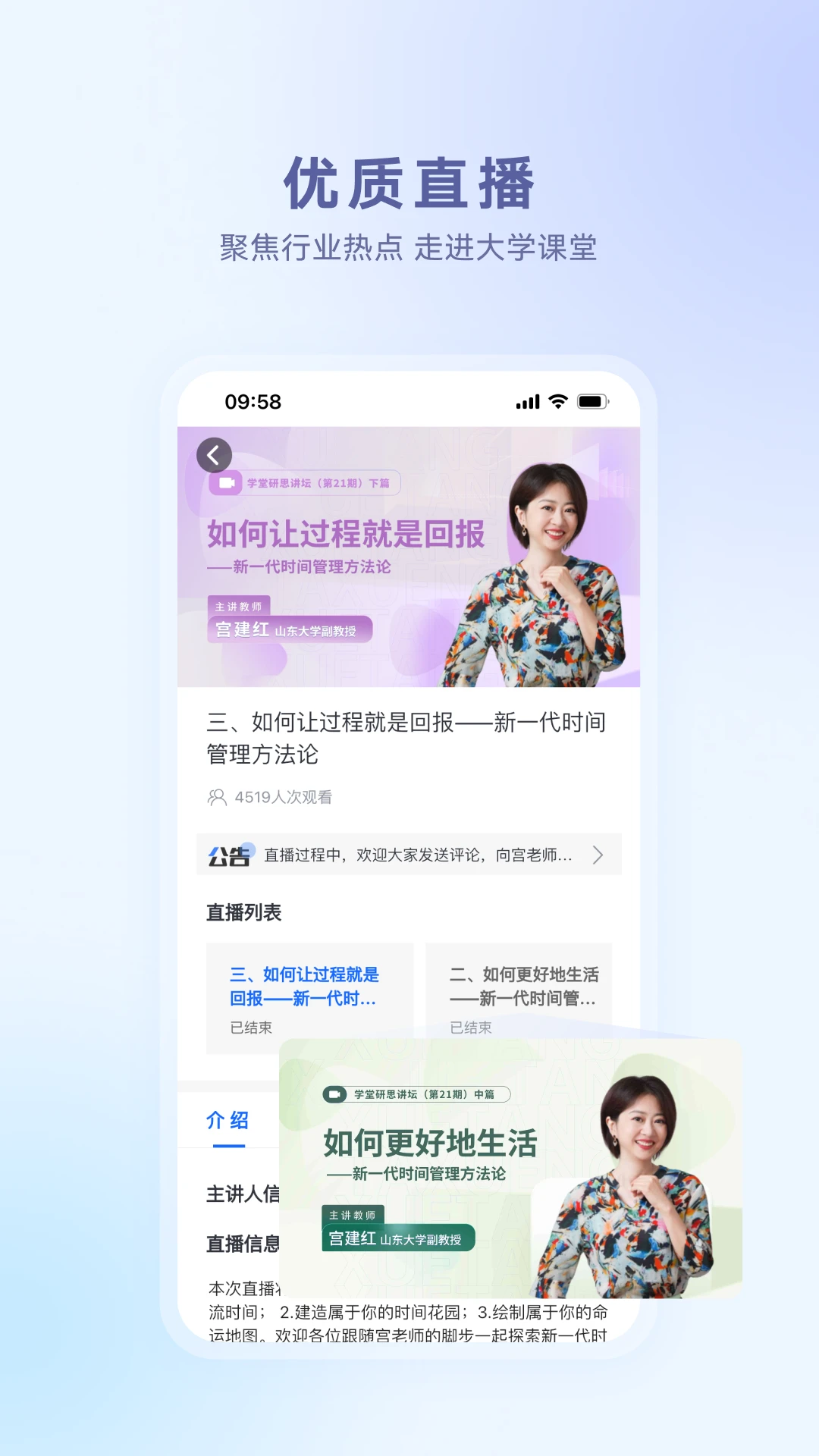 学堂在线课堂平台最新免费版图2