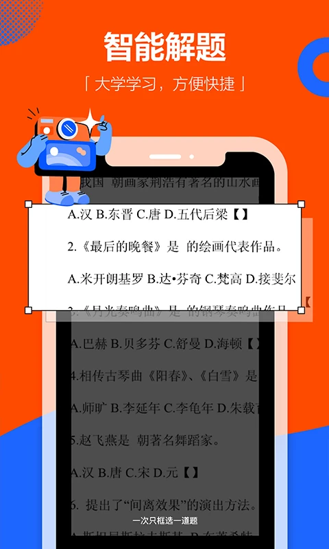 学小易拍照搜题图1