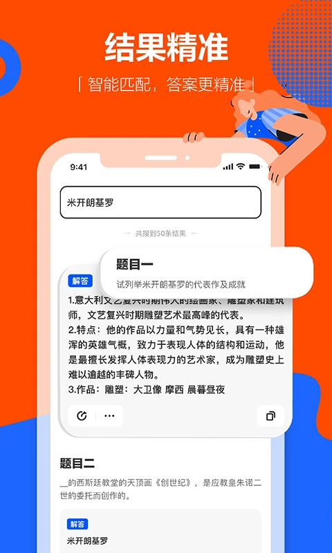 学小易拍照搜题图2