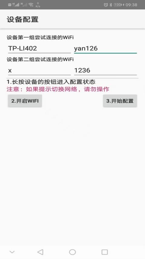 linkhelper连接助手图4