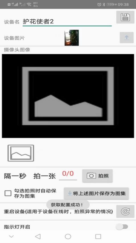 linkhelper连接助手图1