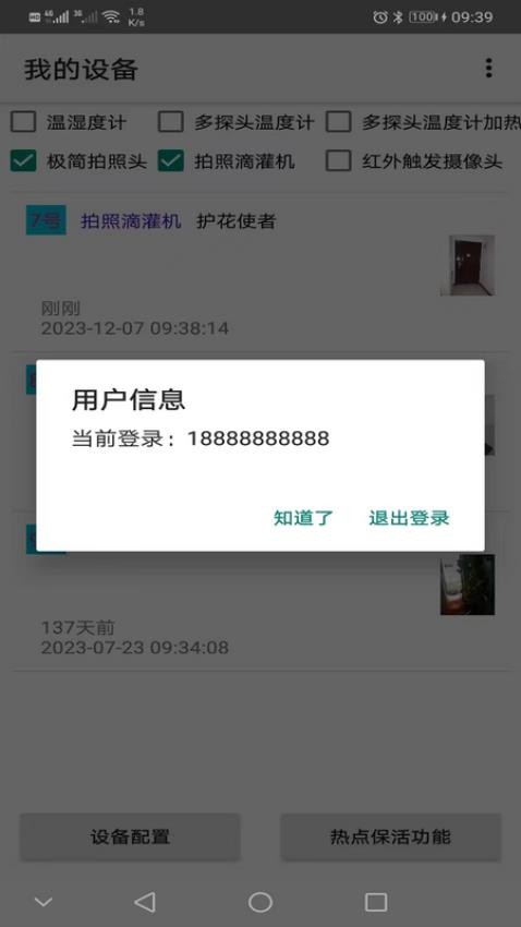 linkhelper连接助手图2