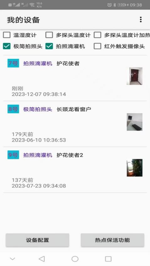 linkhelper连接助手图5